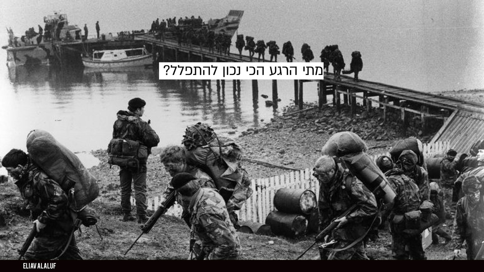 מה כבר אפשר ללמוד ממלחמה?